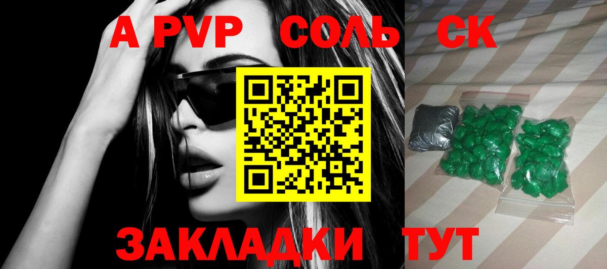 Братск  Alfa_PVP мука  A-PVP кристаллы  APVP VHQ  Вход с VPN 