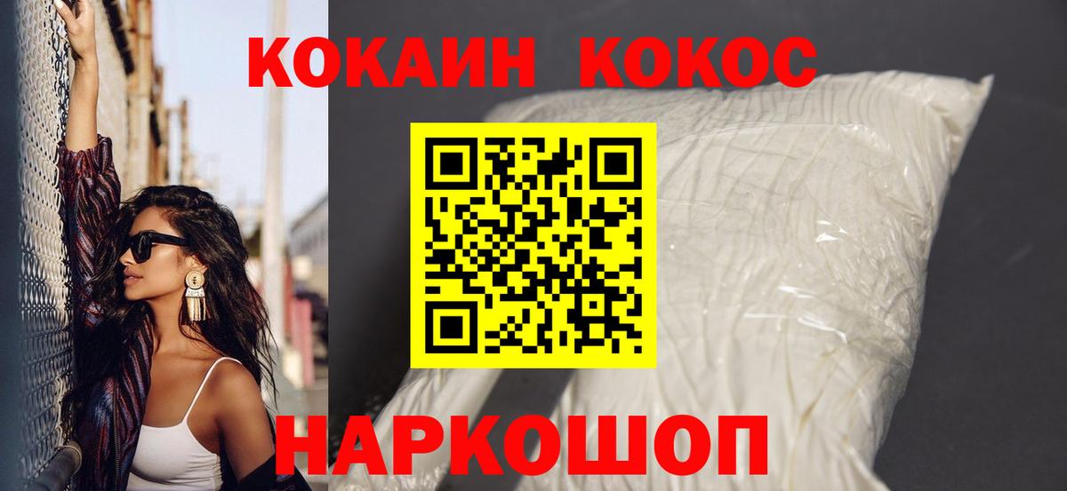 Братск  КОКАИН 97%  Кокаин 98%  COCAIN  Вход с VPN 