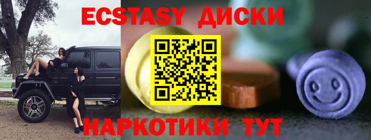 Экстази таблы  Вход с VPN  Братск 