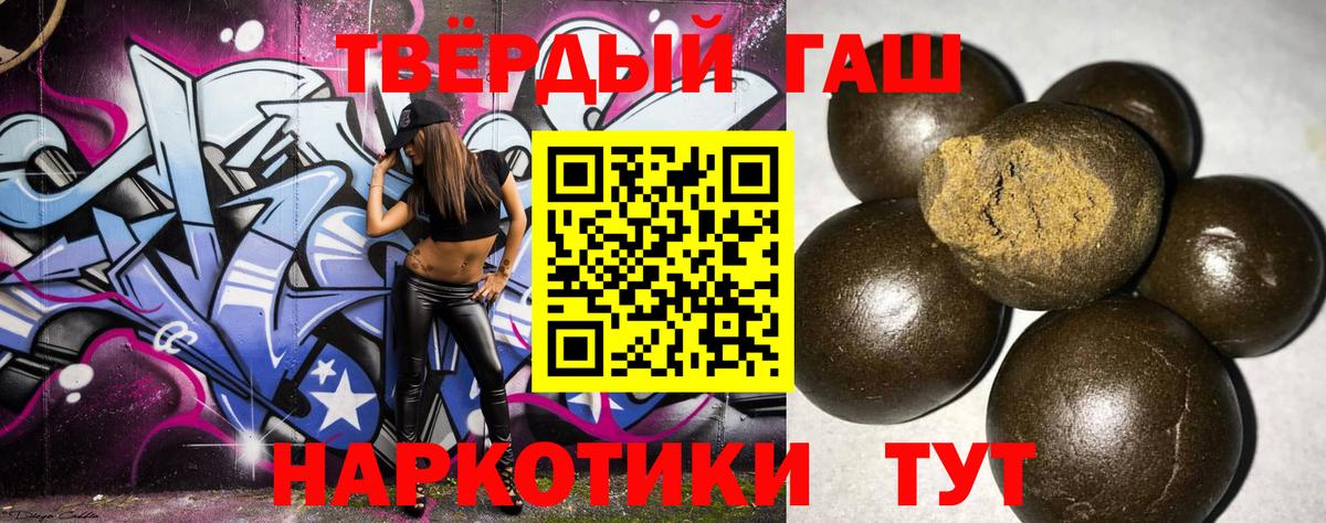 ГАШИШ Изолятор  Вход с VPN  продажа наркотиков  Братск  Гашиш ice o lator  Гашиш 
