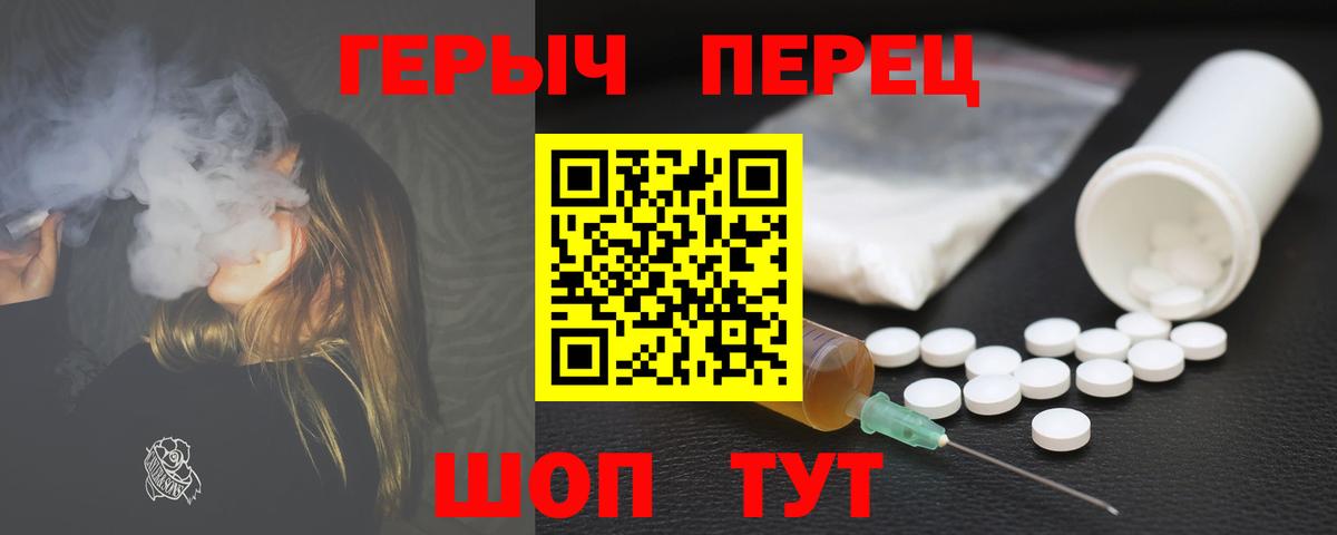 ГЕРОИН хмурый  Вход с VPN  Героин  Братск 