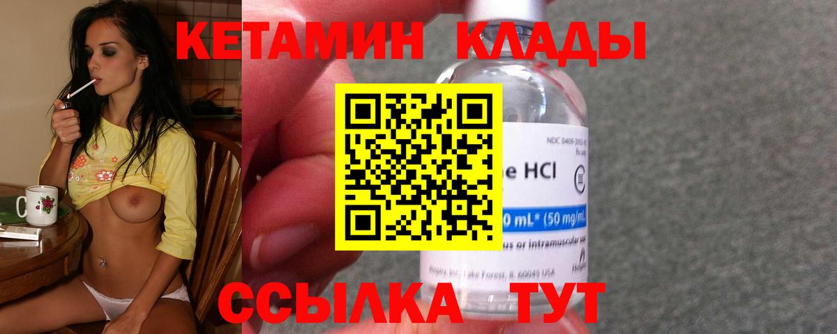 Кетамин ketamine Братск