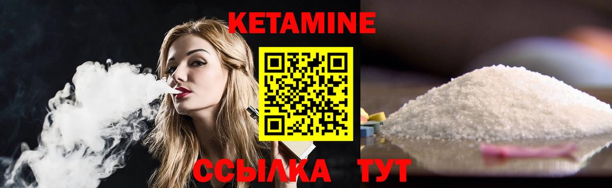 нарко площадка какой сайт  КЕТАМИН ketamine  Вход с VPN  Братск 