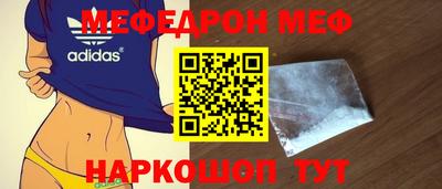 мефедрон Апшеронск
