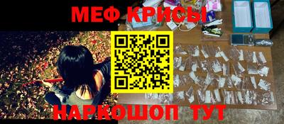 мефедрон Аргун