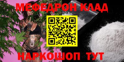 мефедрон Апшеронск