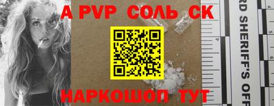 мефедрон Апшеронск