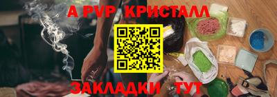 мефедрон Апшеронск