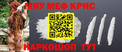 мефедрон Аргун