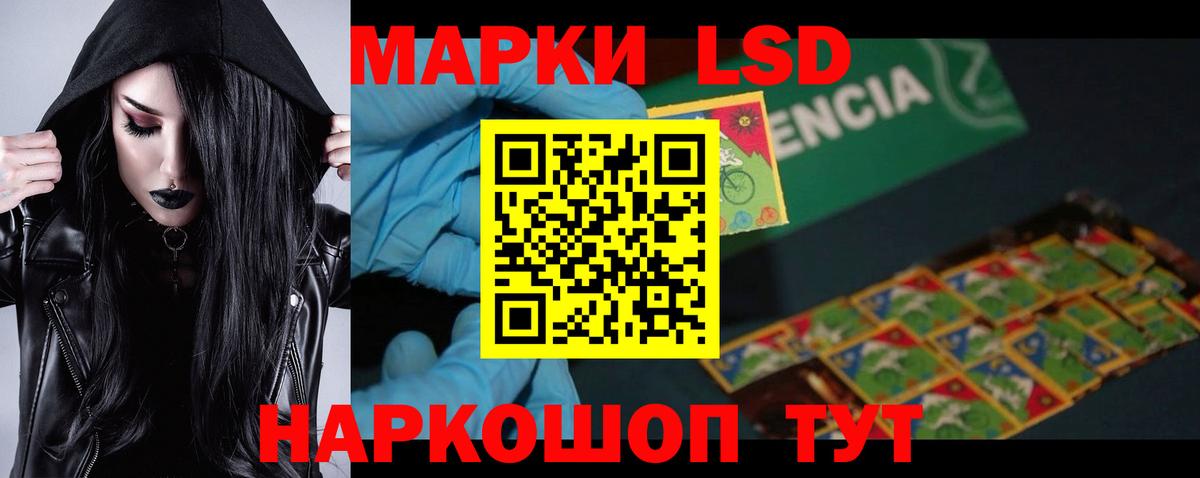 LSD-25 экстази кислота Братск