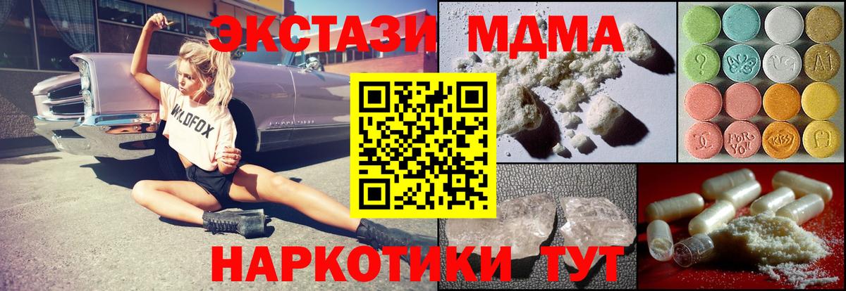 МДМА  МДМА VHQ  Вход с VPN  MDMA VHQ  Братск 