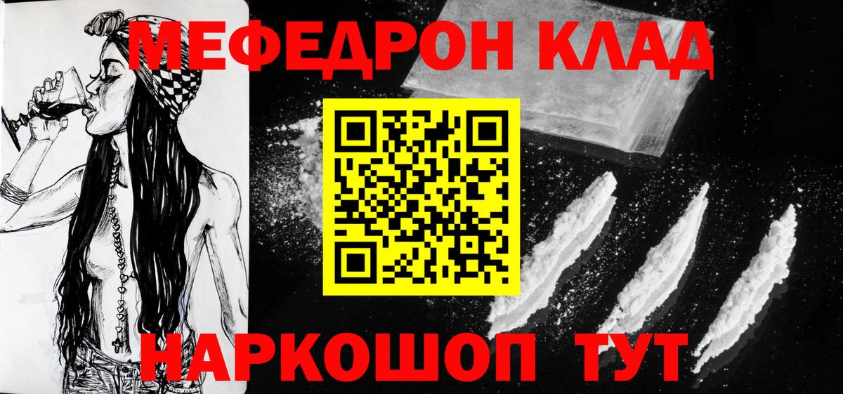 закладки  Вход с VPN  МЕФ  Братск  Мефедрон мяу мяу  Мефедрон мука 