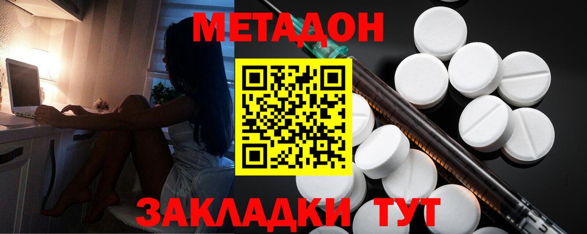 Метадон мёд  Вход с VPN  Братск  mega как зайти  Метадон белоснежный 