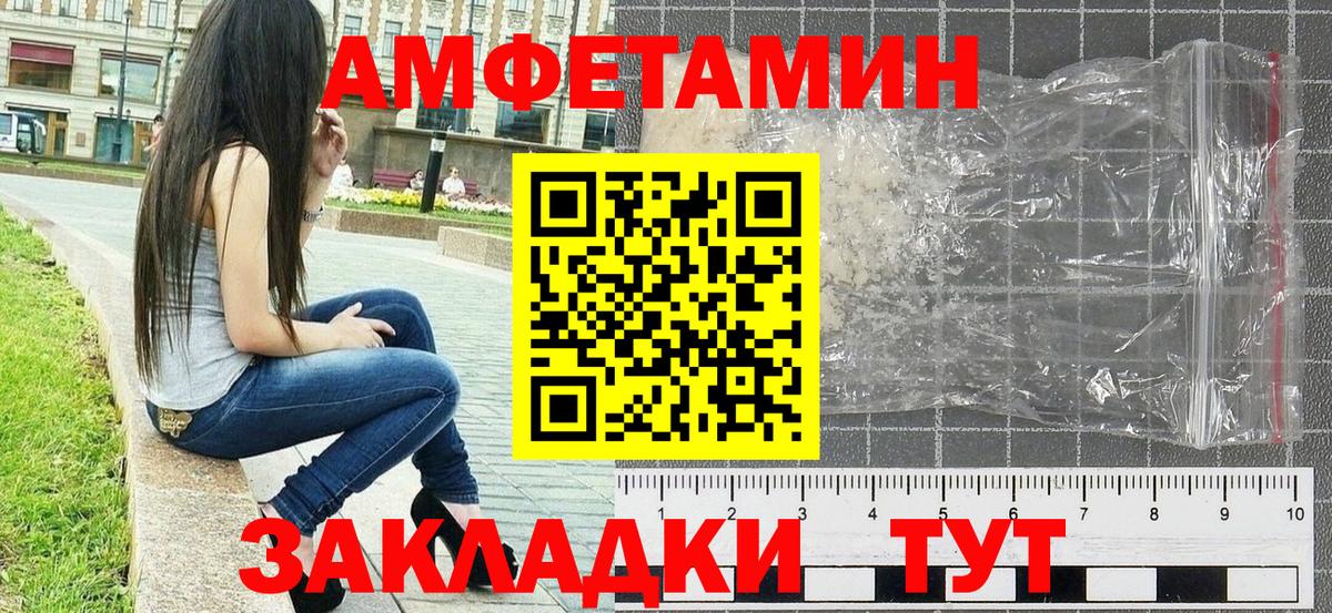 Братск  МЕТАМФЕТАМИН кристалл  Вход с VPN 