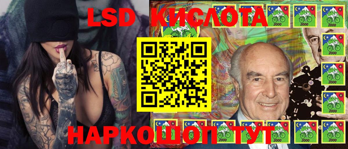 Братск  Наркотические марки 1,8мг  Вход с VPN 