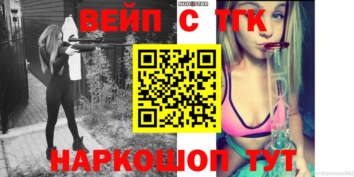 ТГК гашишное масло Братск