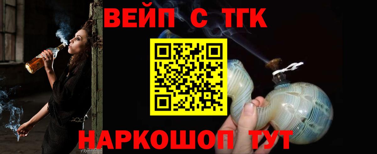 даркнет сайт  ТГК THC oil  Вход с VPN  Братск 