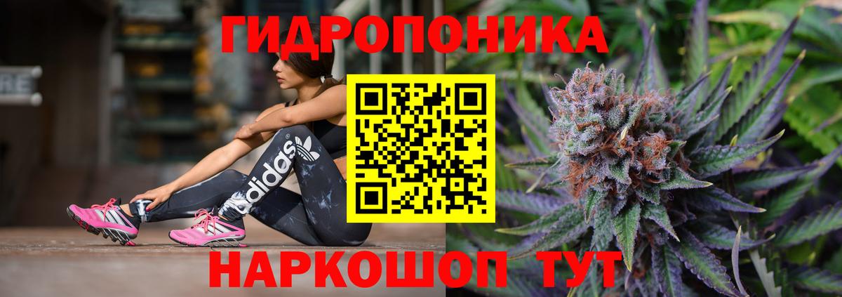 Конопля индика Братск